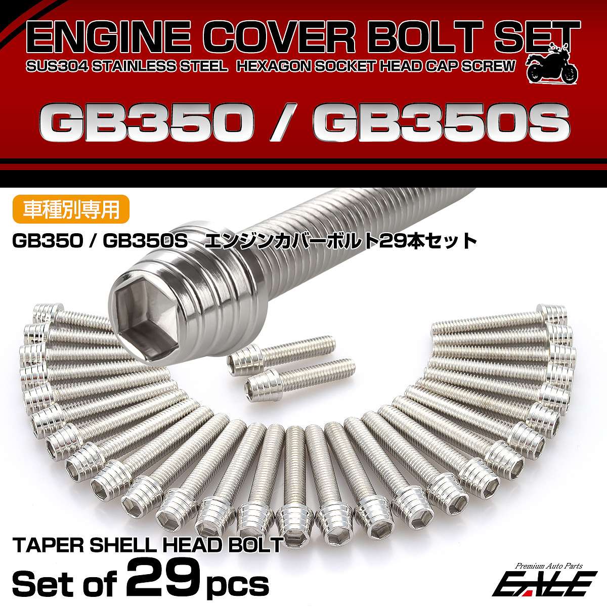 エンジンカバー ボルトセット GB350 GB350S 29本セット テーパーシェルヘッド ホンダ用 シルバー TB6401