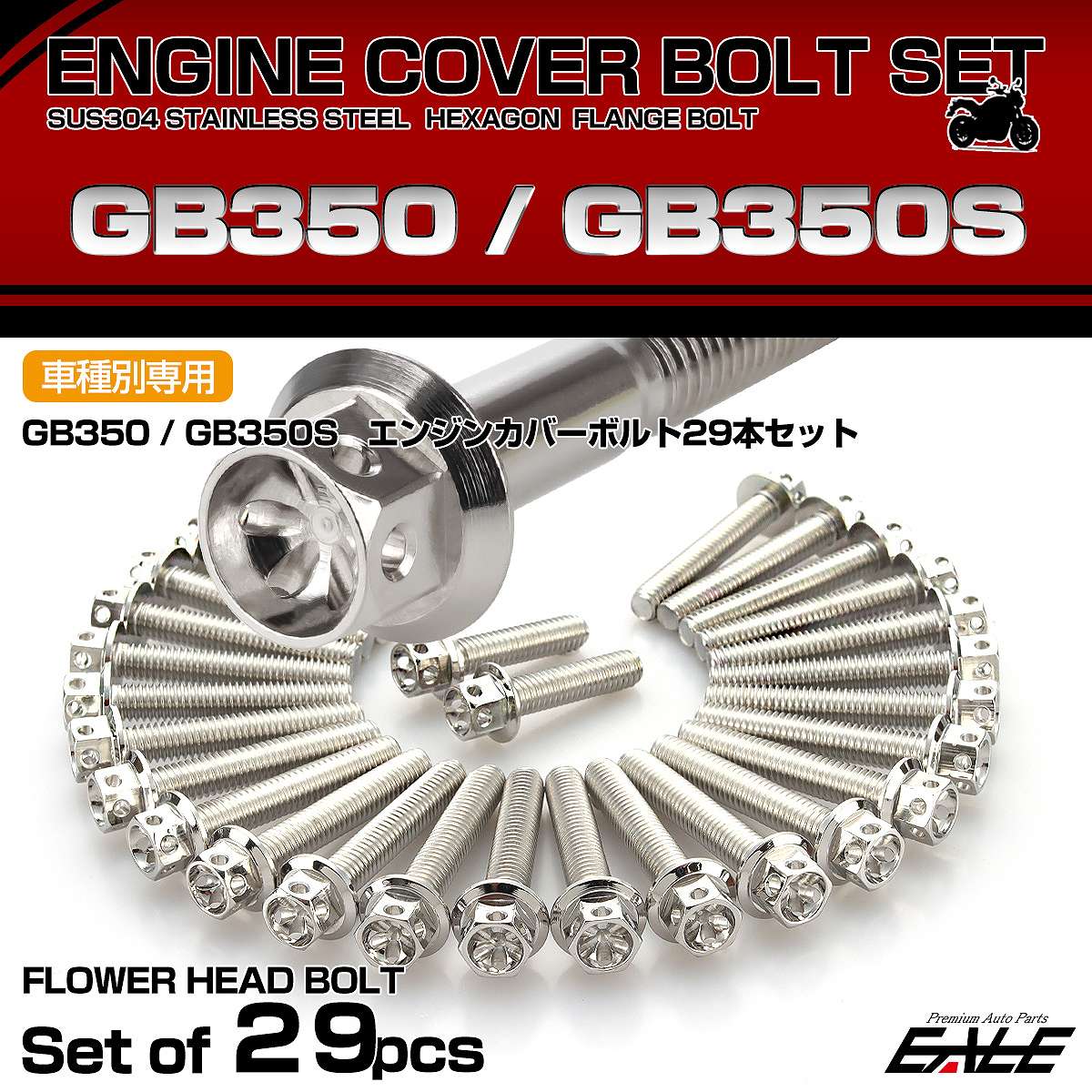 エンジンカバー ボルトセット GB350 GB350S 29本セット フラワーヘッド ホンダ用 シルバー TB6404