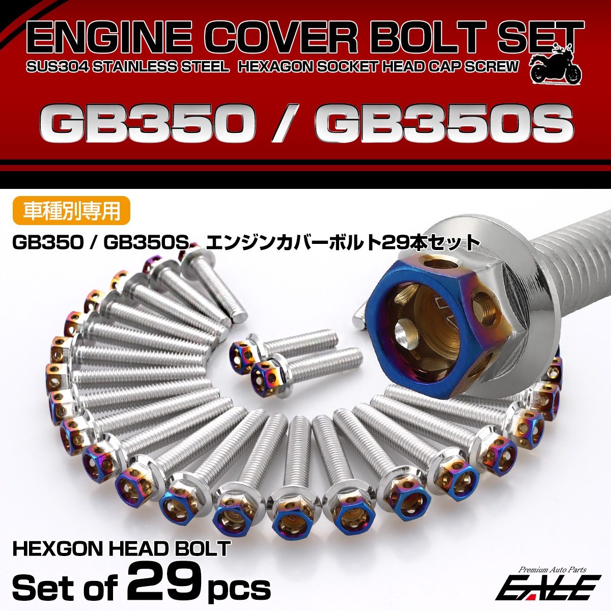 エンジンカバー ボルトセット GB350 GB350S 29本セット ヘキサゴンヘッド ホンダ用 シルバー＆ブルー TB6409