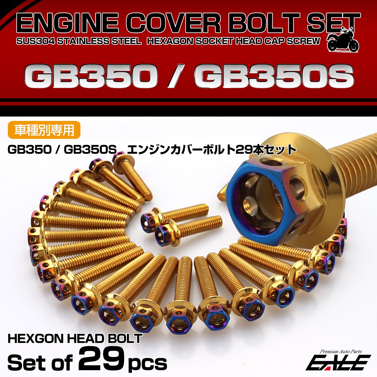 エンジンカバー ボルトセット GB350 GB350S 29本セット ヘキサゴンヘッド ホンダ用 ゴールド＆ブルー TB6410