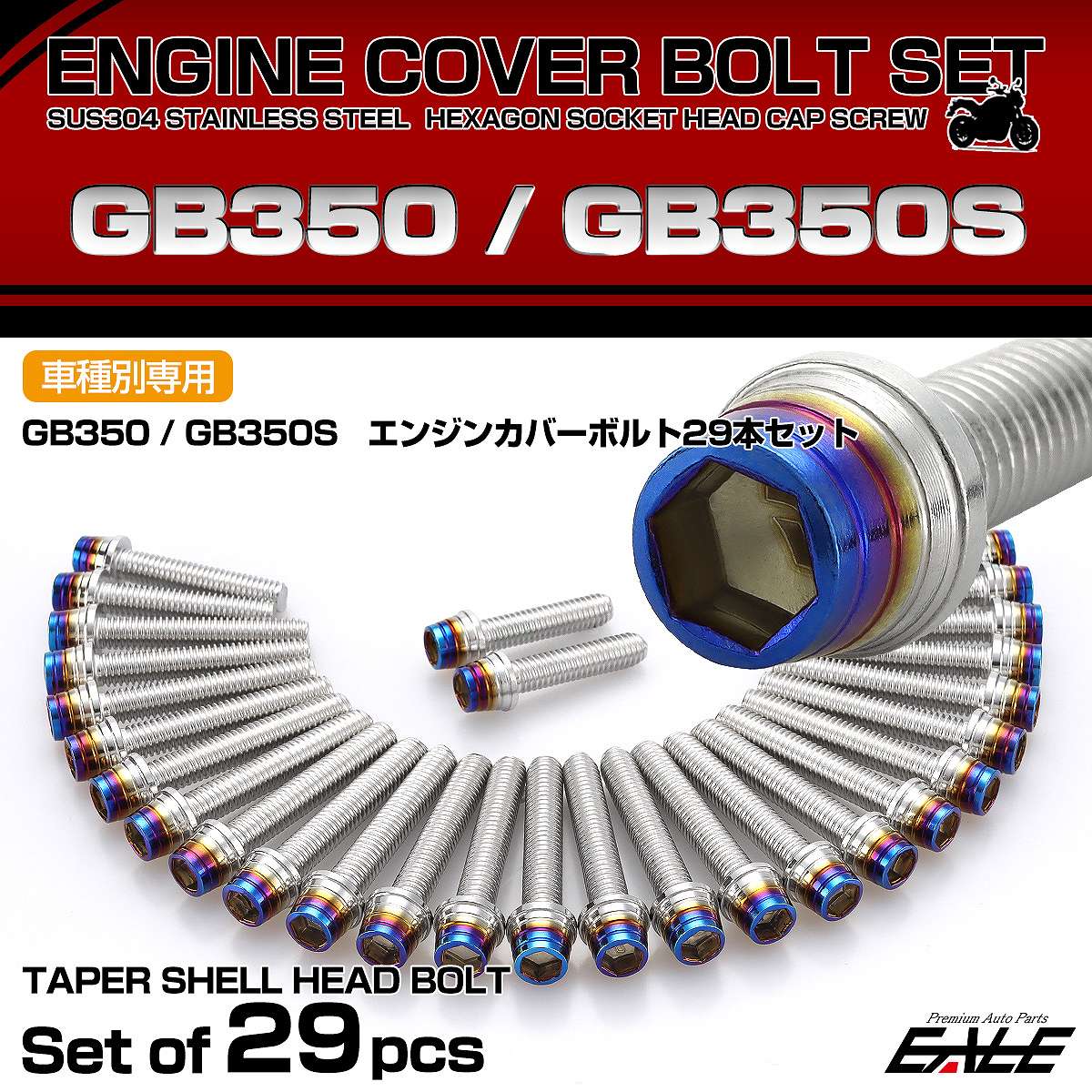 エンジンカバー ボルトセット GB350 GB350S 29本セット テーパーシェルヘッド ホンダ用 シルバー＆ブルー TB6411