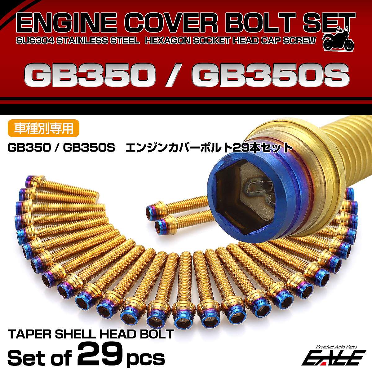 エンジンカバー ボルトセット GB350 GB350S 29本セット テーパーシェルヘッド ホンダ用 ゴールド＆ブルー TB6412
