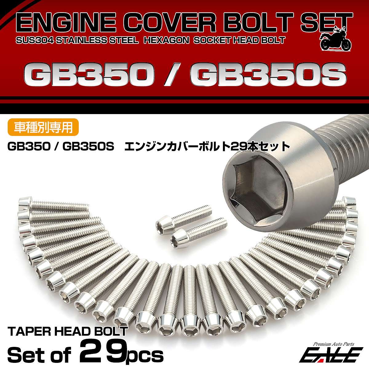 エンジンカバー ボルトセット GB350 GB350S 29本セット テーパーヘッド ホンダ用 シルバー TB6413