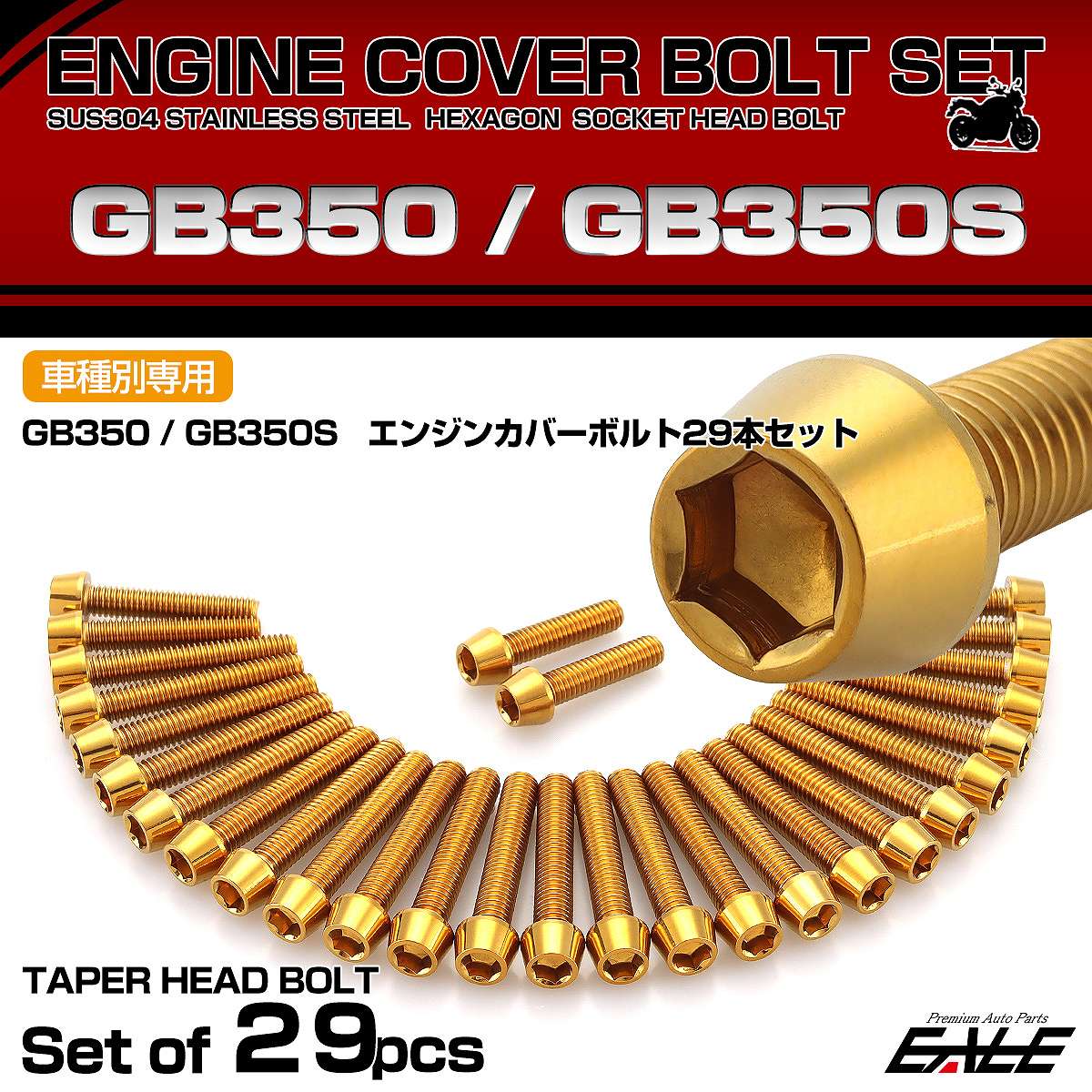 エンジンカバー ボルトセット GB350 GB350S 29本セット テーパーヘッド ホンダ用 ゴールド TB6414