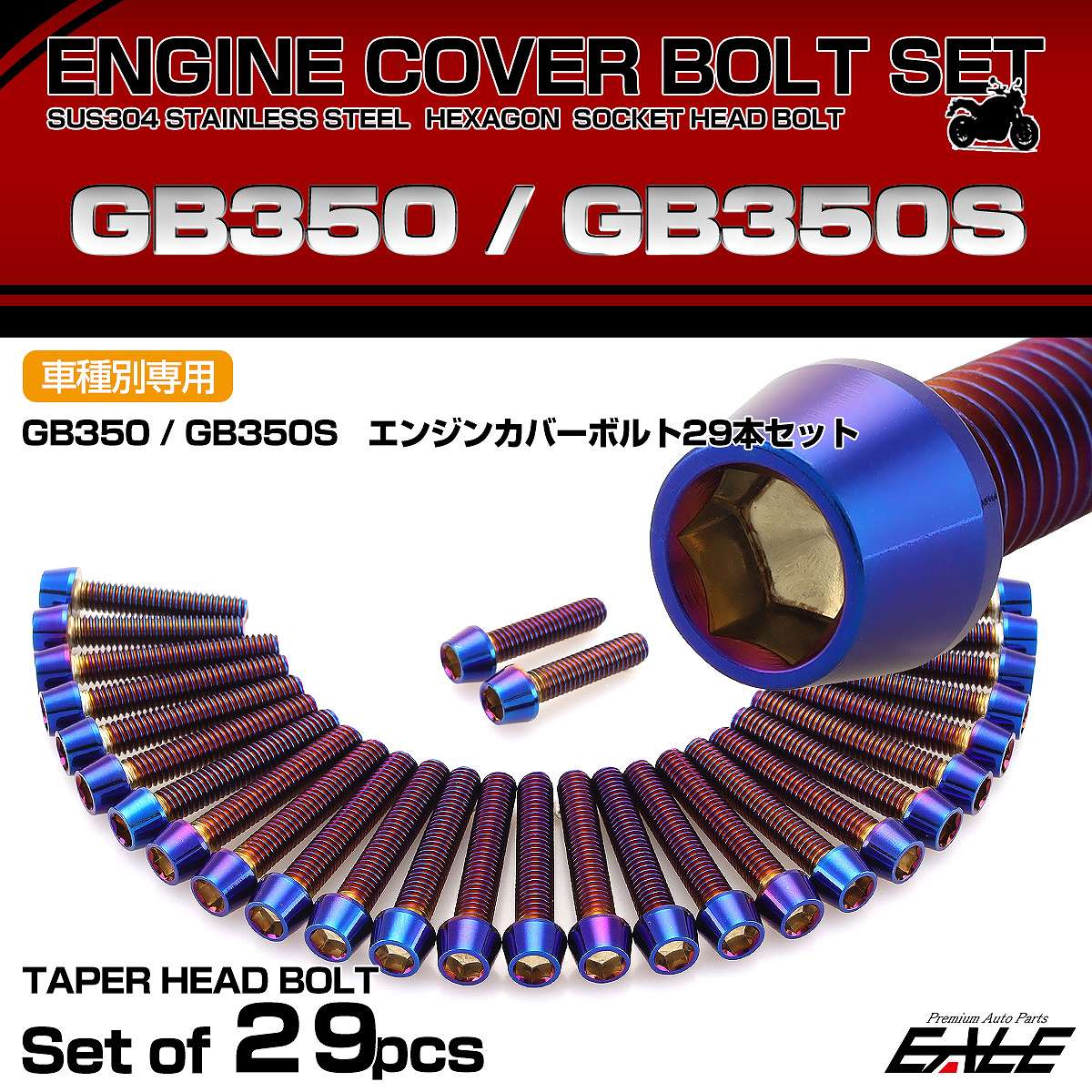 エンジンカバー ボルトセット GB350 GB350S 29本セット テーパーヘッド ホンダ用 焼きチタン色 TB6415