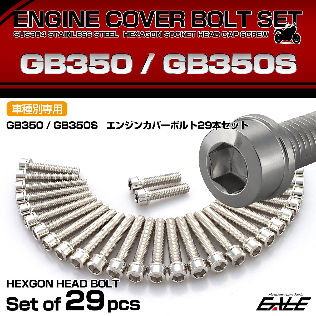 エンジンカバー ボルトセット GB350 GB350S 29本セット スリムヘッド ホンダ用 シルバー TB6416