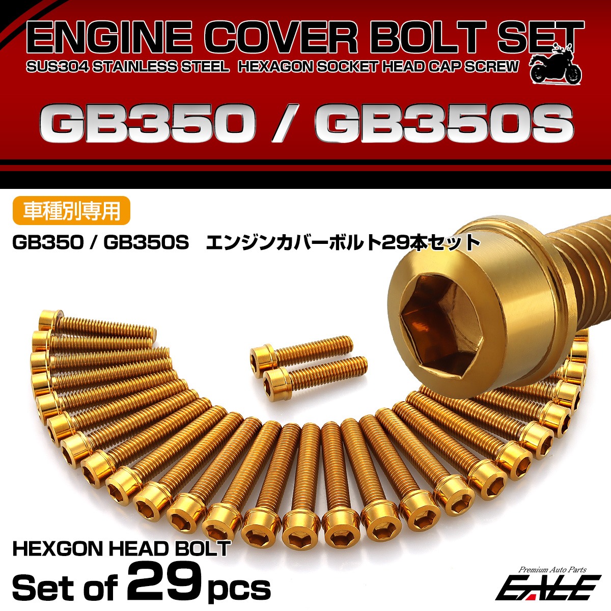 エンジンカバー ボルトセット GB350 GB350S 29本セット スリムヘッド ホンダ用 ゴールド TB6417