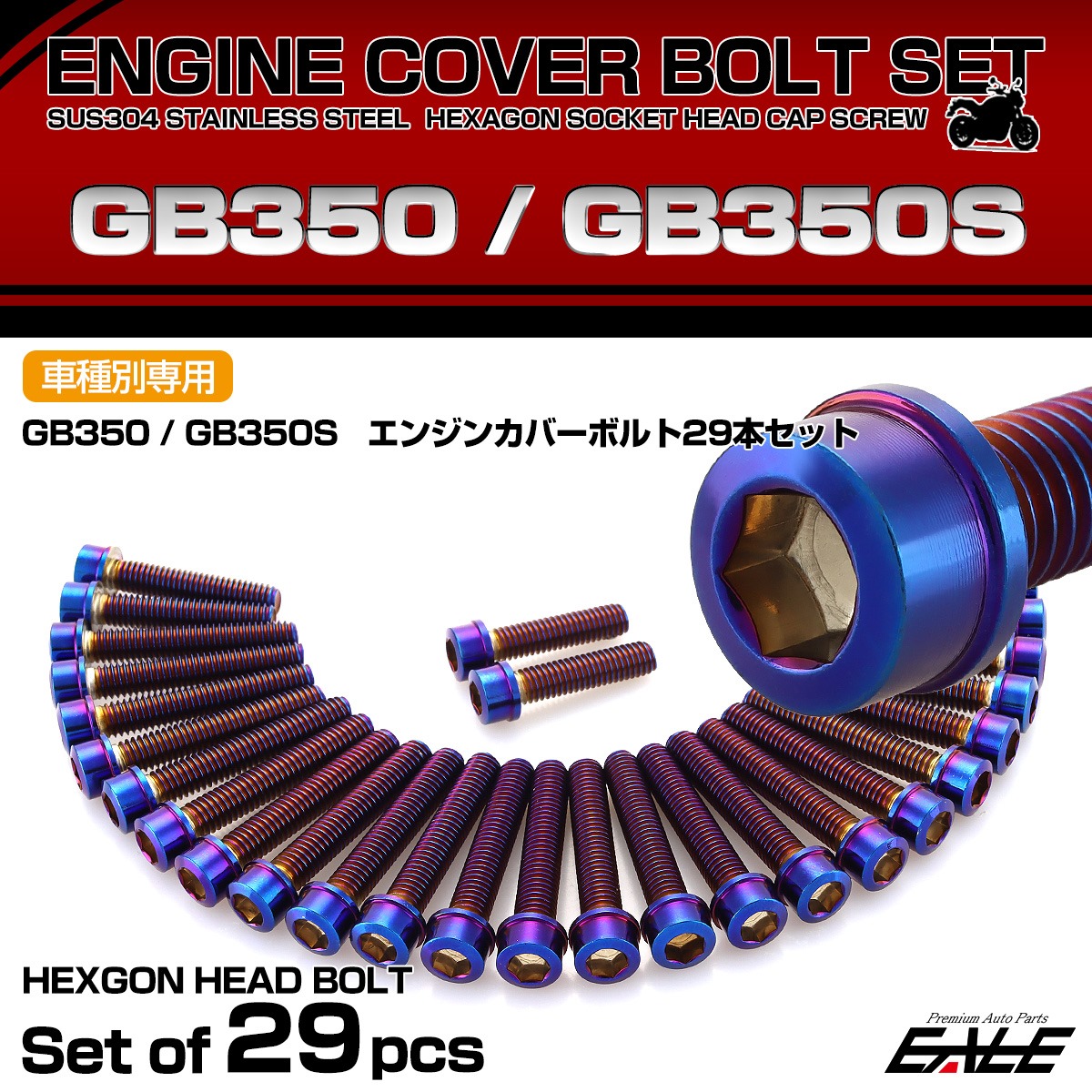 エンジンカバー ボルトセット GB350 GB350S 29本セット スリムヘッド ホンダ用 焼きチタン色 TB6418