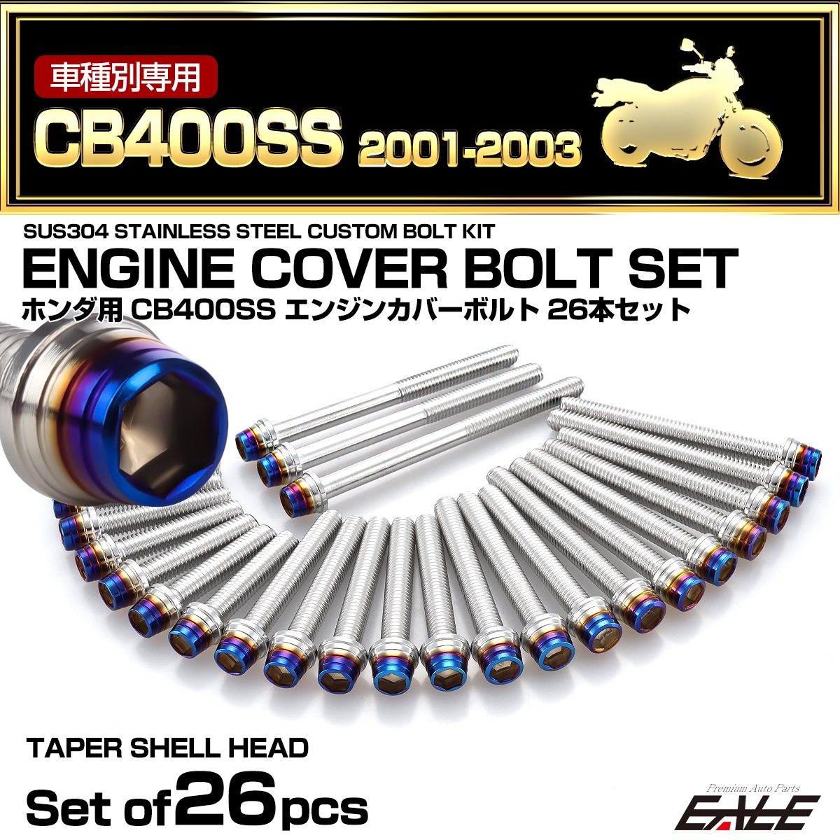 エンジンカバー ボルトセット CB400SS 2001-2003年 26本セット テーパーシェルヘッド ホンダ用 シルバー＆ブルー TB6631