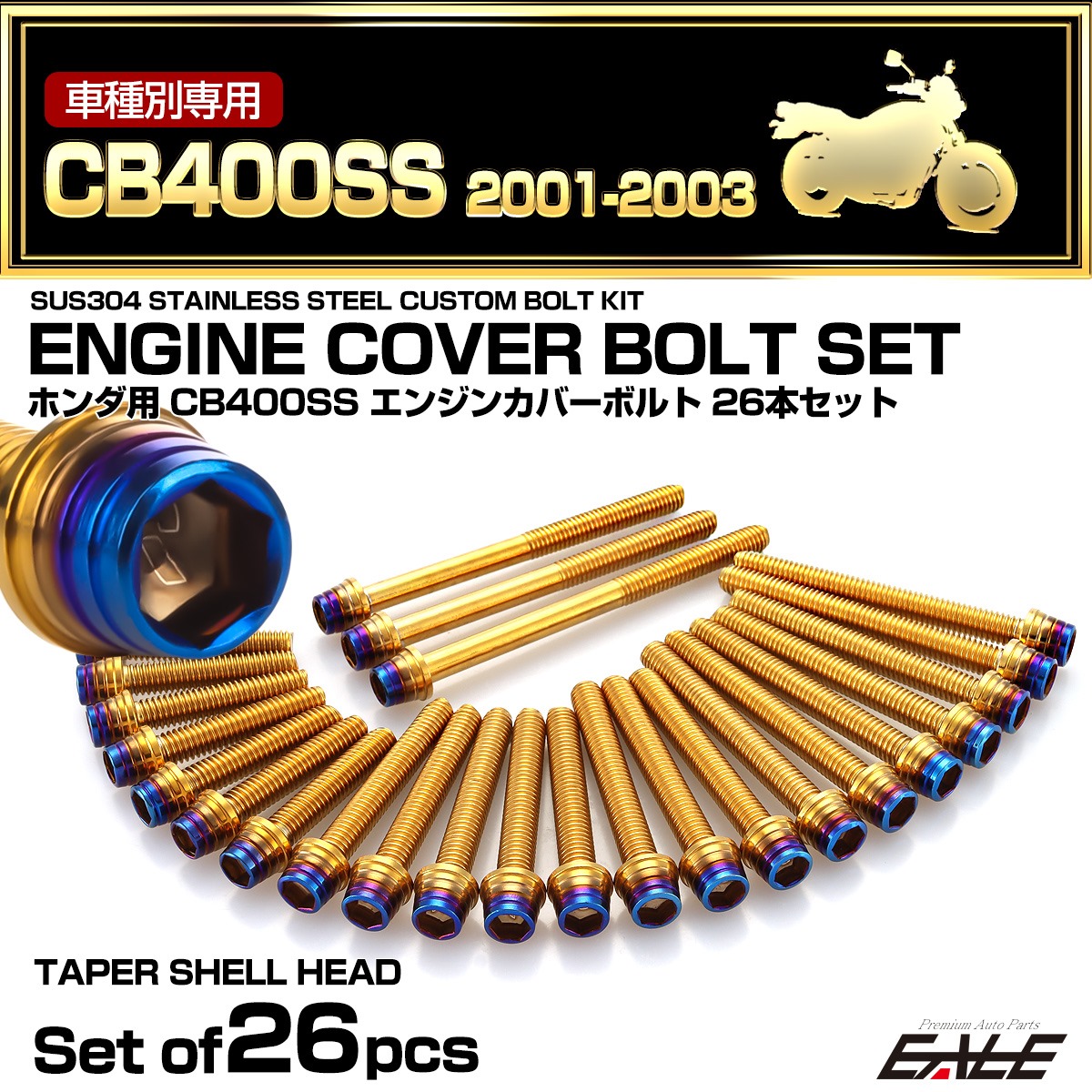 エンジンカバー ボルトセット CB400SS 2001-2003年 26本セット テーパーシェルヘッド ホンダ用 ゴールド＆ブルー TB6632