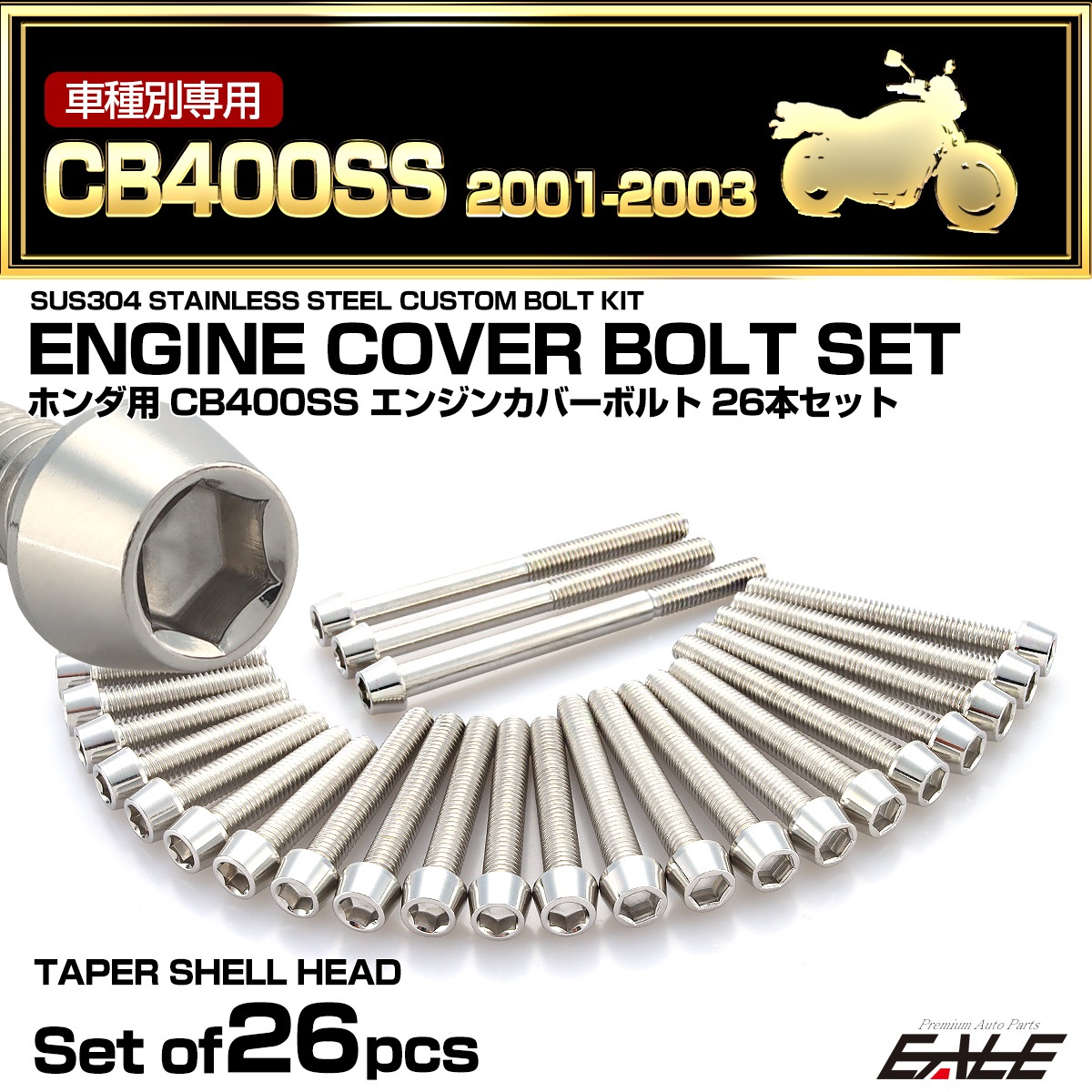 エンジンカバー ボルトセット CB400SS 2001-2003年 26本セット テーパーヘッド ホンダ用 シルバー TB6633