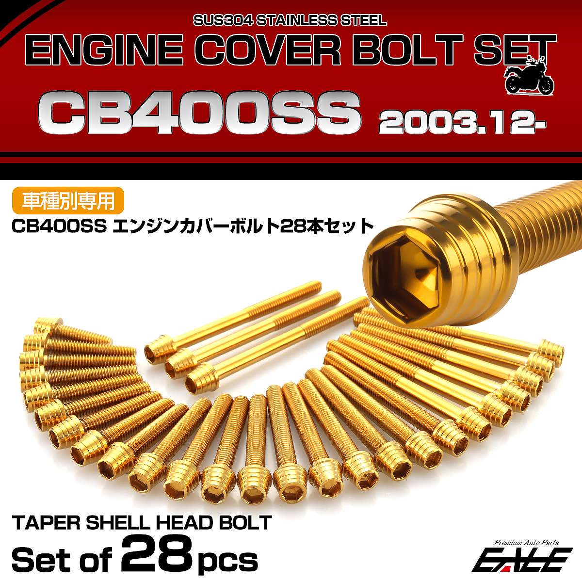 エンジンカバー ボルトセット CB400SS 2003.12月- 28本セット テーパーシェルヘッド ホンダ用 ゴールド TB6652