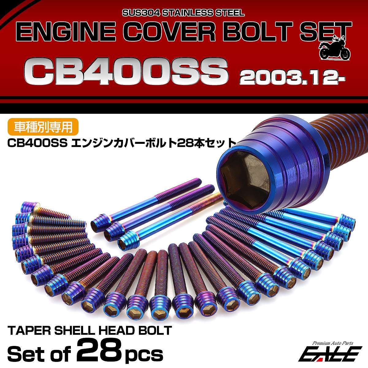 エンジンカバー ボルトセット CB400SS 2003.12月- 28本セット テーパーシェルヘッド ホンダ用 焼きチタン色 TB6653