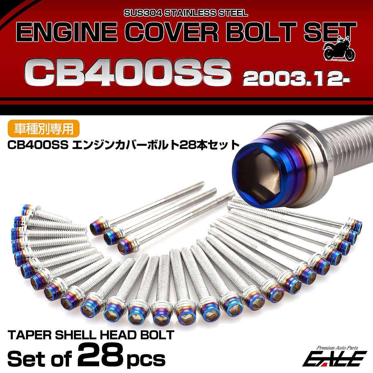 エンジンカバー ボルトセット CB400SS 2003.12月- 28本セット テーパーシェルヘッド ホンダ用 シルバー＆ブルー TB6656