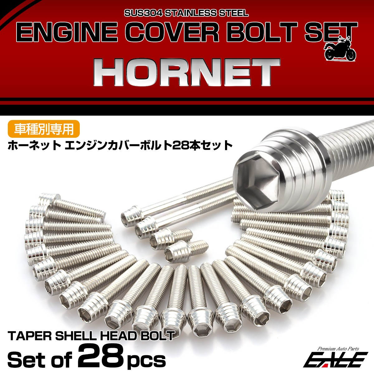 エンジンカバー ボルトセット ホーネット 28本セット テーパーシェルヘッド ホンダ用 シルバー TB6851