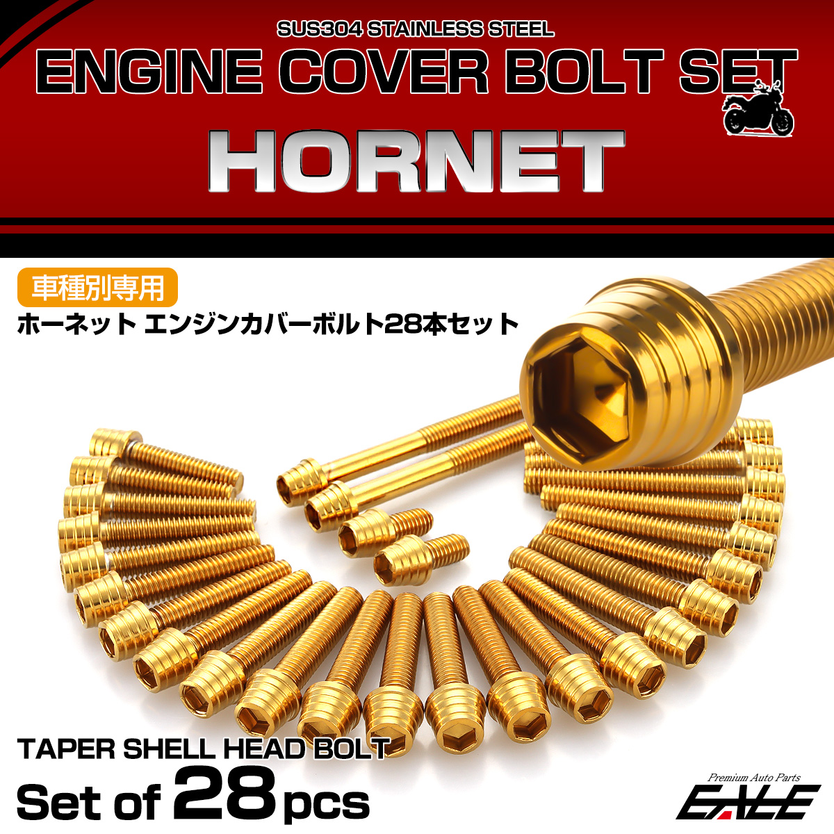 エンジンカバー ボルトセット ホーネット 28本セット テーパーシェルヘッド ホンダ用 ゴールド TB6852