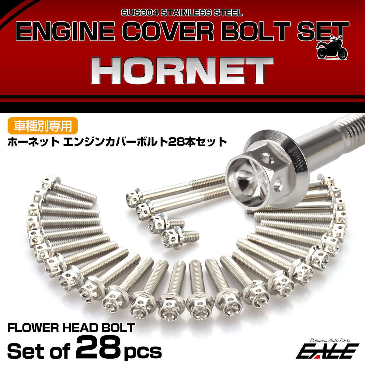エンジンカバー ボルトセット ホーネット 28本セット フラワーヘッド ホンダ用 シルバー TB6854
