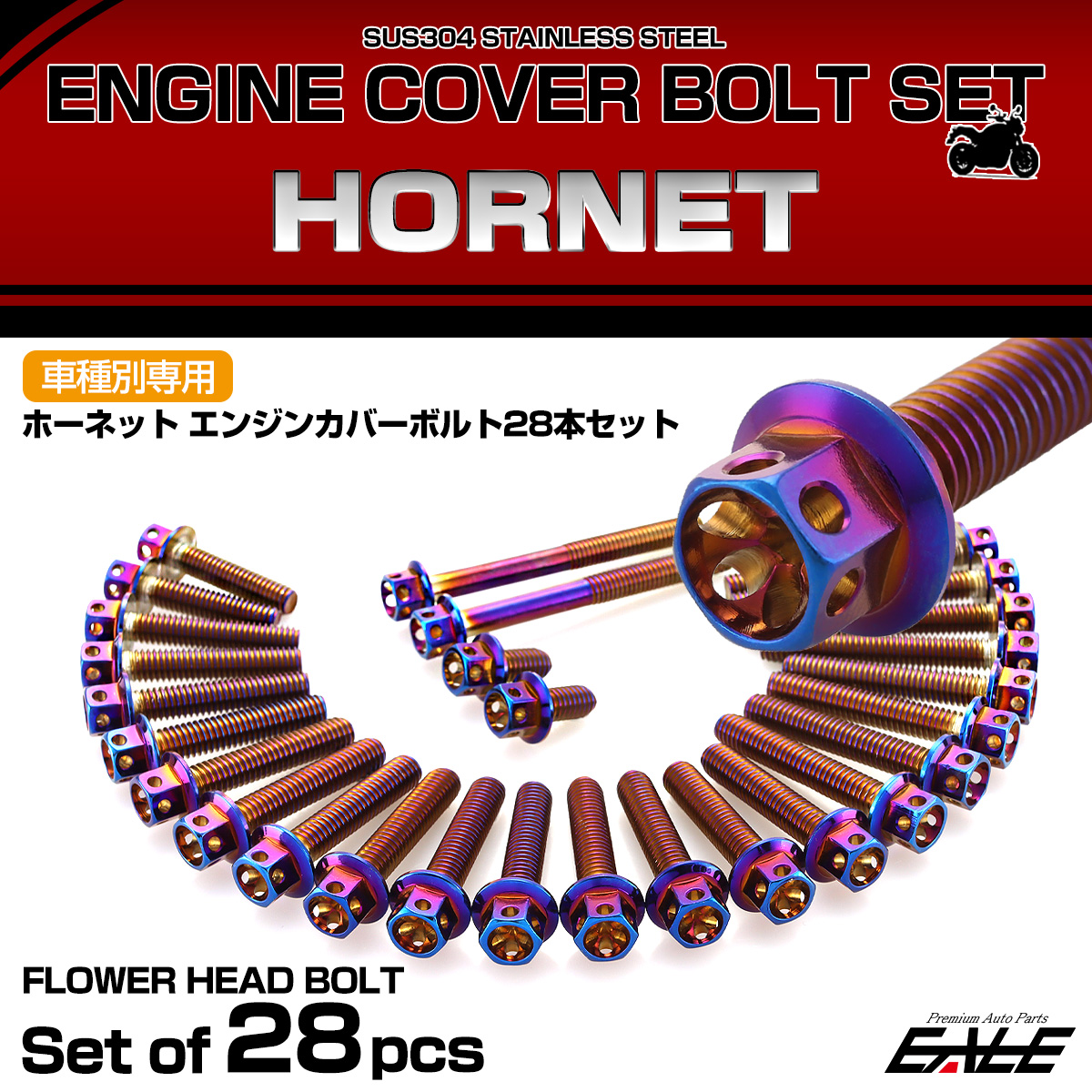 エンジンカバー ボルトセット ホーネット 28本セット フラワーヘッド ホンダ用 焼きチタン色 TB6856