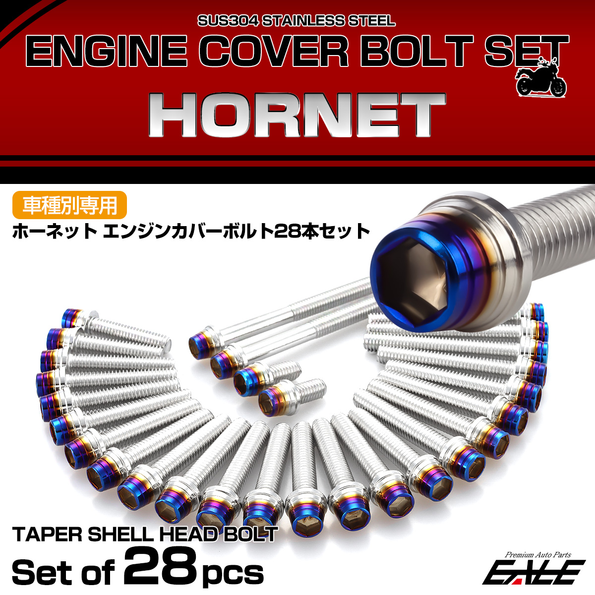 エンジンカバー ボルトセット ホーネット 28本セット テーパーシェルヘッド ホンダ用 シルバー＆ブルー TB6861