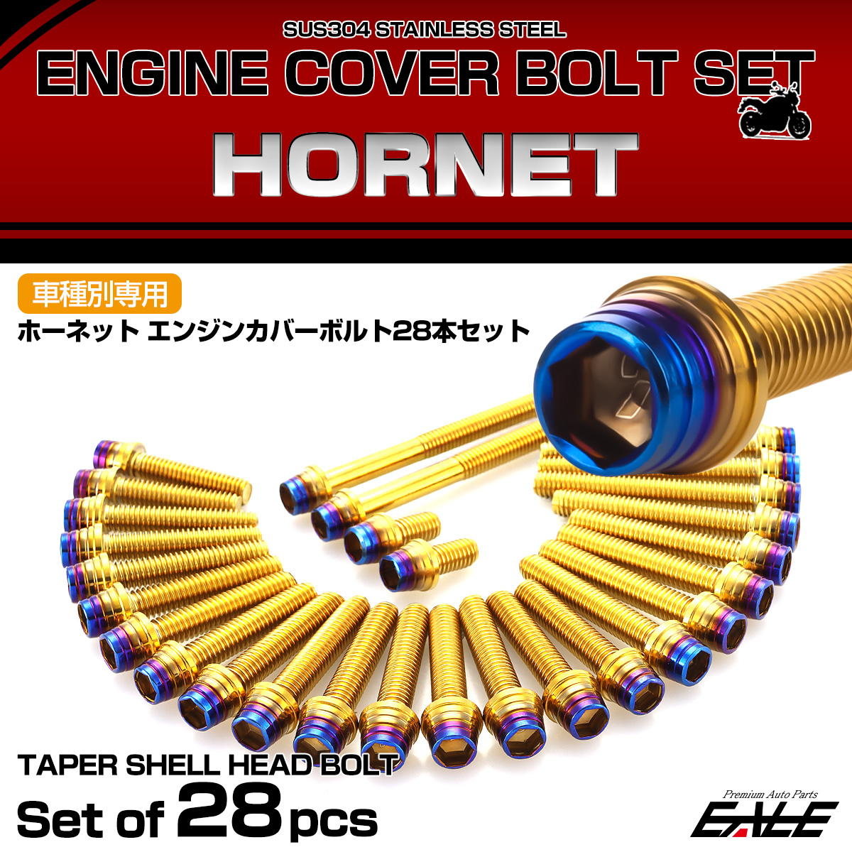 エンジンカバー ボルトセット ホーネット 28本セット テーパーシェルヘッド ホンダ用 ゴールド＆ブルー TB6862