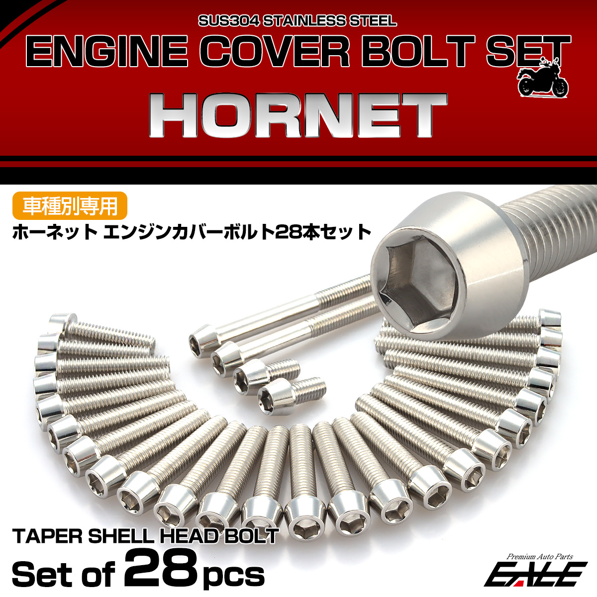 エンジンカバー ボルトセット ホーネット 28本セット テーパーヘッド ホンダ用 シルバー TB6863