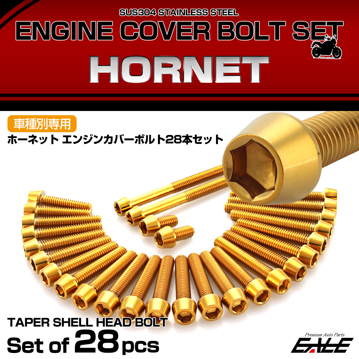 エンジンカバー ボルトセット ホーネット 28本セット テーパーヘッド ホンダ用 ゴールド TB6864