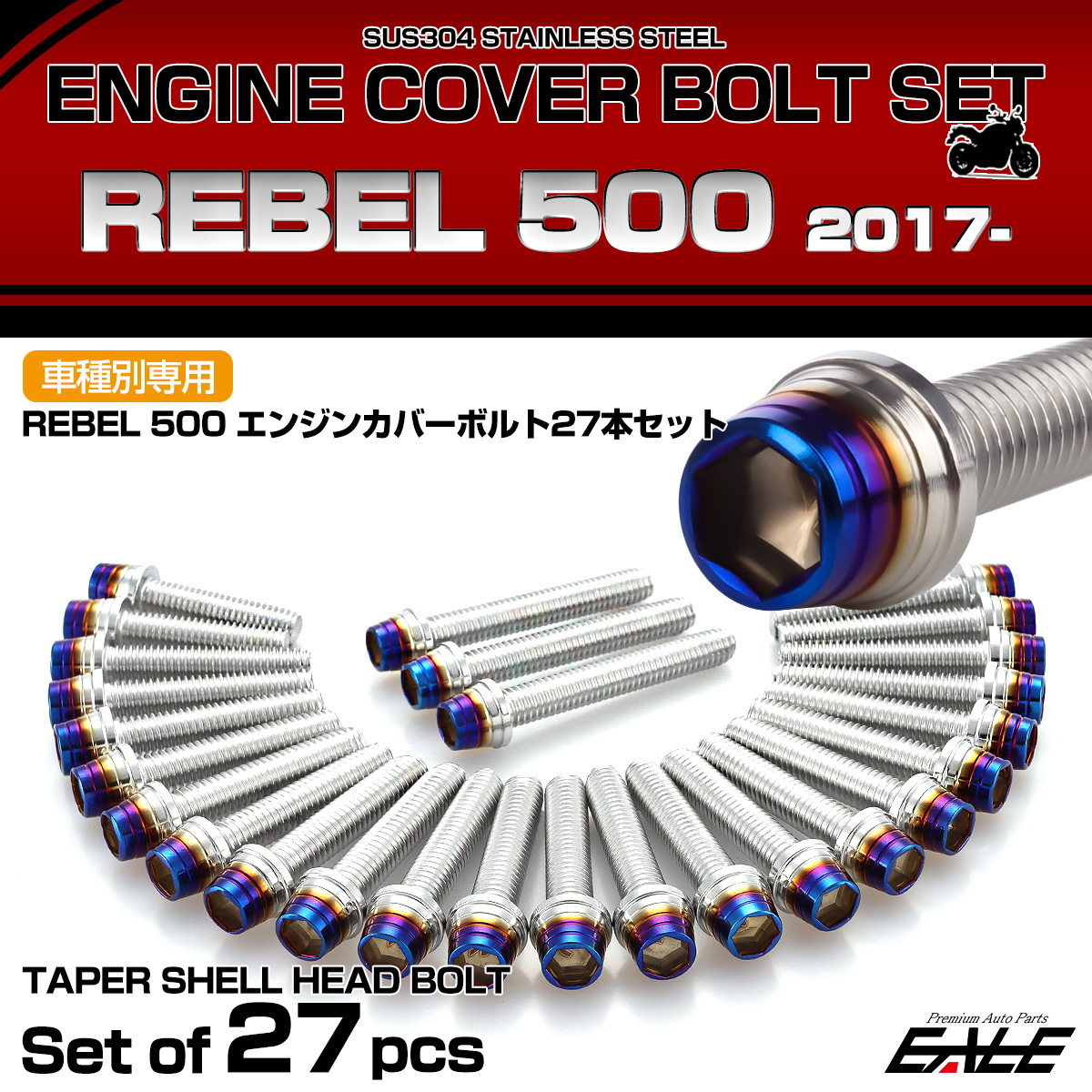 エンジンカバー ボルトセット レブル500 REBEL500 27本セット テーパーシェルヘッド ホンダ用 シルバー＆ブルー TB6936