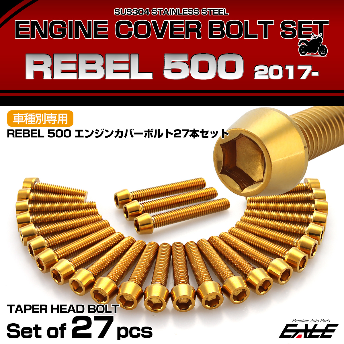 エンジンカバー ボルトセット レブル500 REBEL500 27本セット テーパーヘッド ホンダ用 ゴールド TB6939