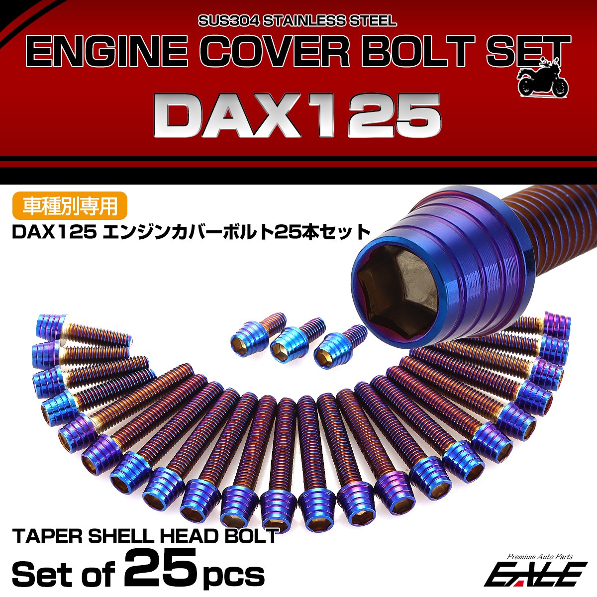 エンジンカバー ボルトセット DAX125 ダックス 25本セット テーパーシェルヘッド ホンダ用 焼きチタン色 TB6953