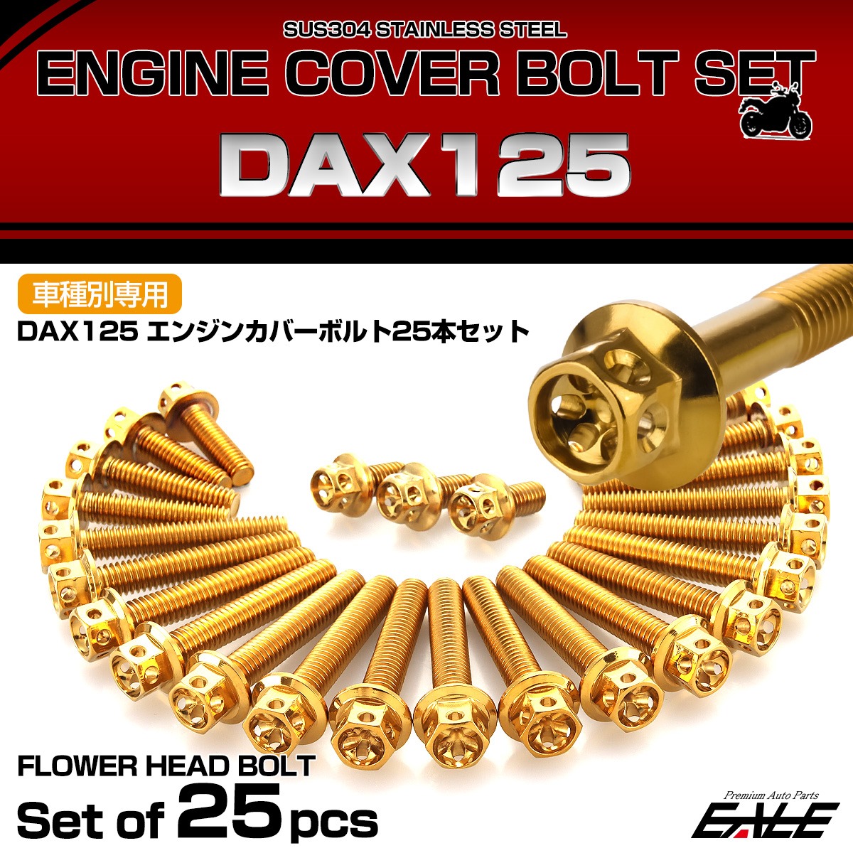 エンジンカバー ボルトセット DAX125 ダックス 25本セット フラワーヘッド ホンダ用 ゴールド TB6955