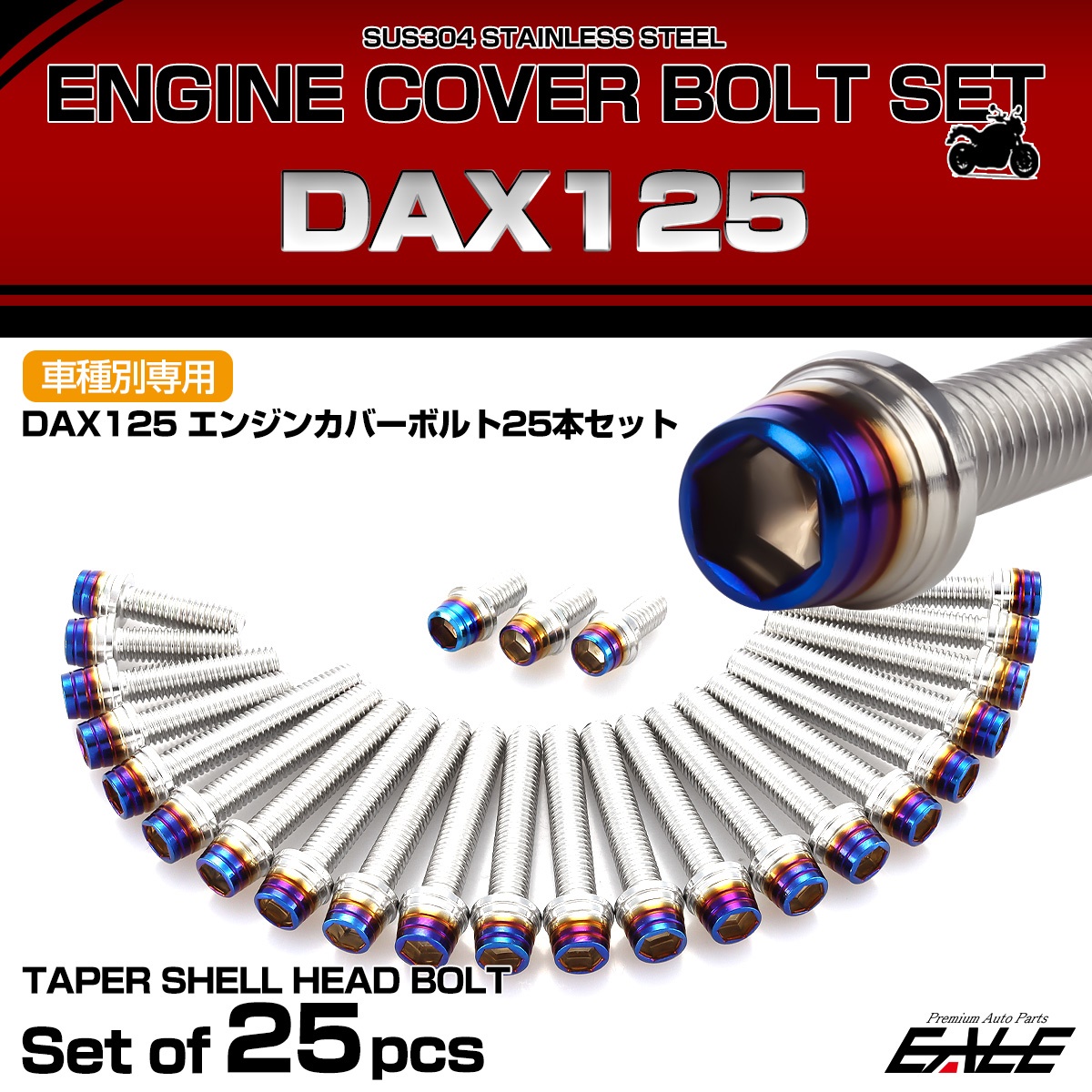 エンジンカバー ボルトセット DAX125 ダックス 25本セット テーパーシェルヘッド ホンダ用 シルバー＆ブルー TB6961