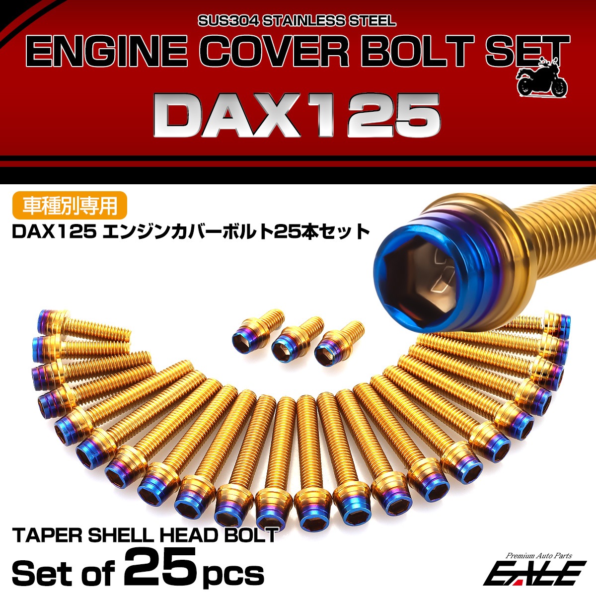 エンジンカバー ボルトセット DAX125 ダックス 25本セット テーパーシェルヘッド ホンダ用 ゴールド＆ブルー TB6962