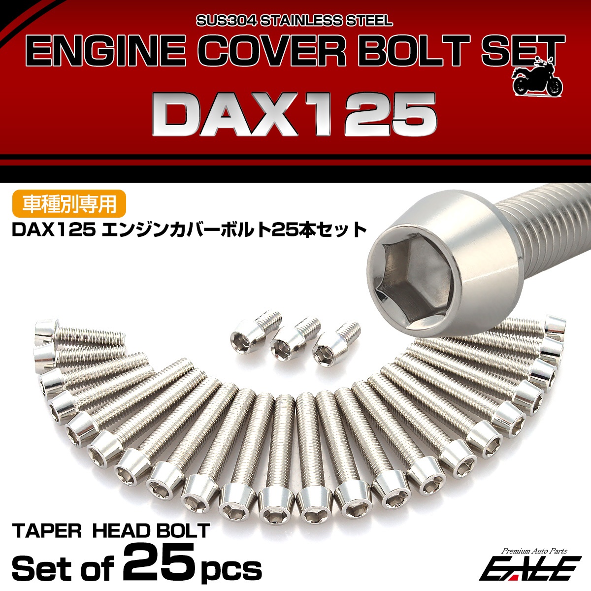 エンジンカバー ボルトセット DAX125 ダックス 25本セット テーパーヘッド ホンダ用 シルバー TB6963