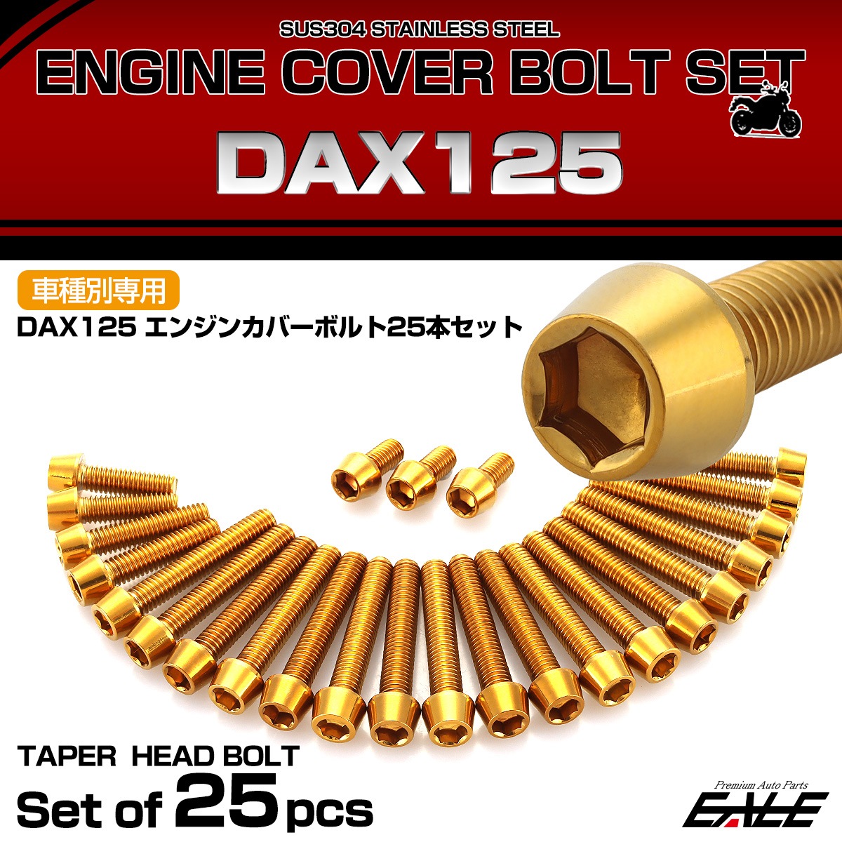 エンジンカバー ボルトセット DAX125 ダックス 25本セット テーパーヘッド ホンダ用 ゴールド TB6964
