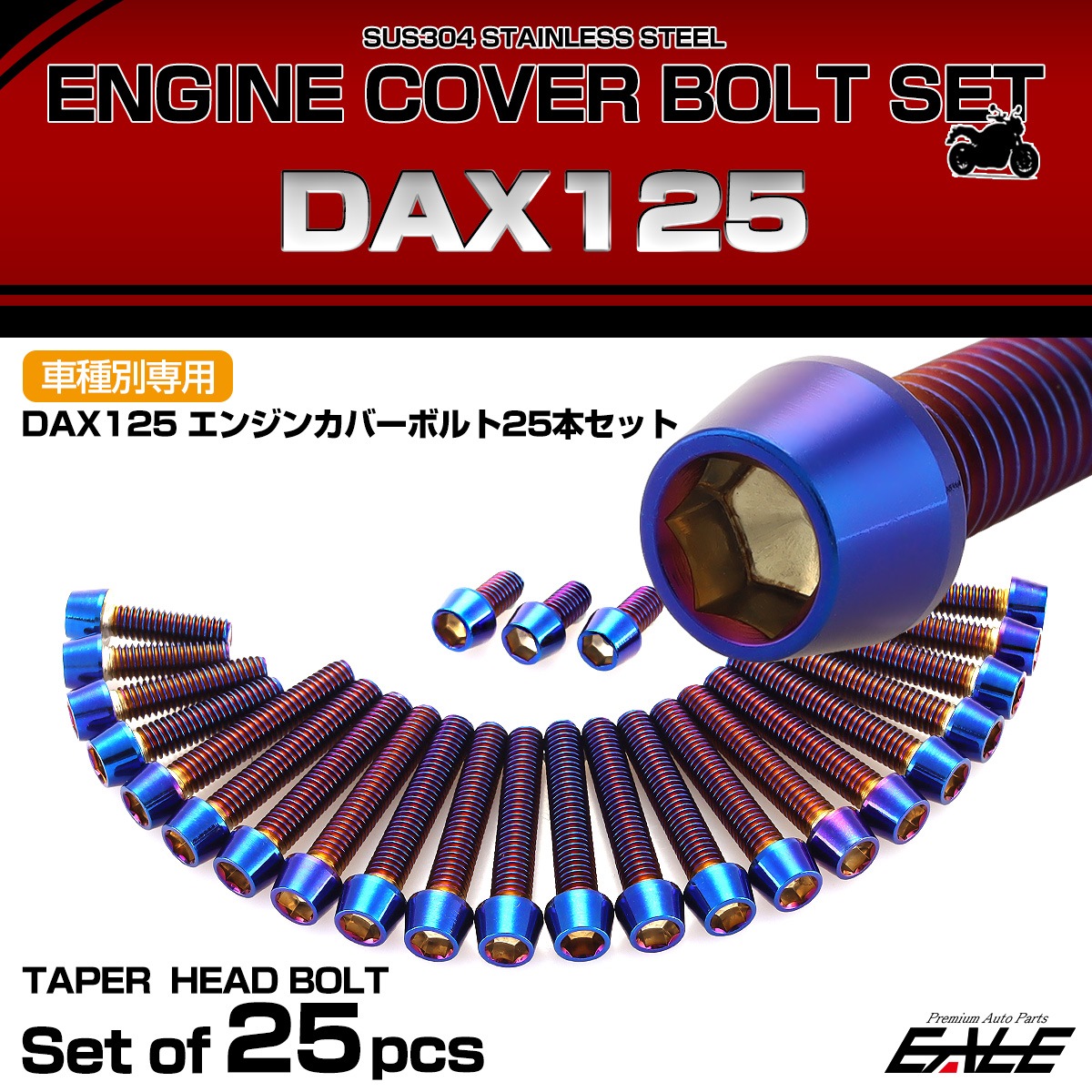 エンジンカバー ボルトセット DAX125 ダックス 25本セット テーパーヘッド ホンダ用 焼きチタン色 TB6965