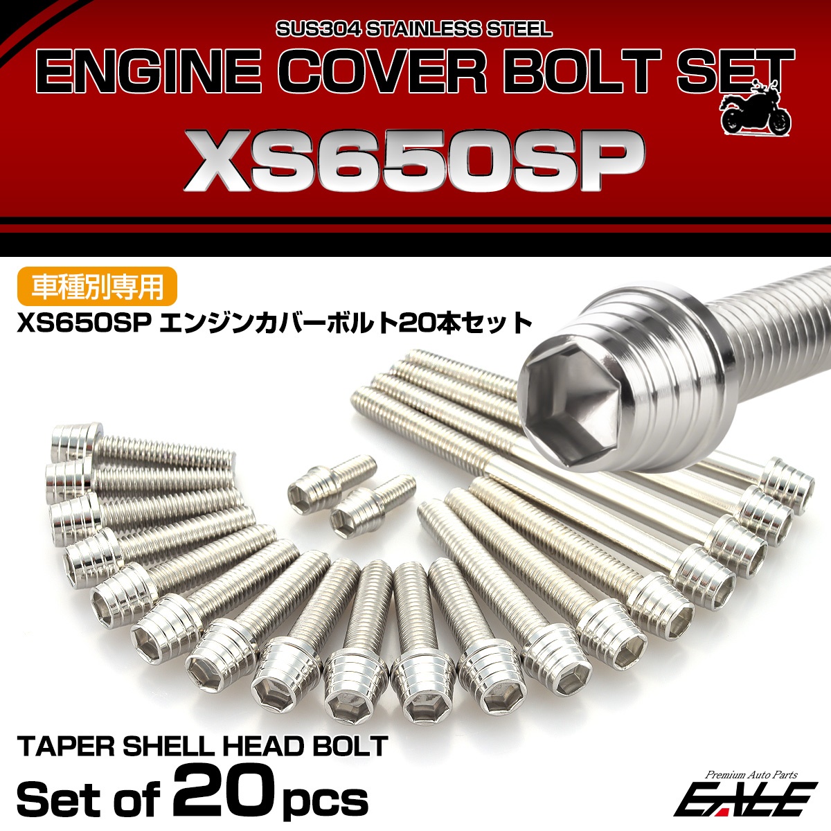 エンジンカバー ボルトセット XS650SP 3G5 4E4 20本セット テーパーシェルヘッド ヤマハ用 シルバー TB7063