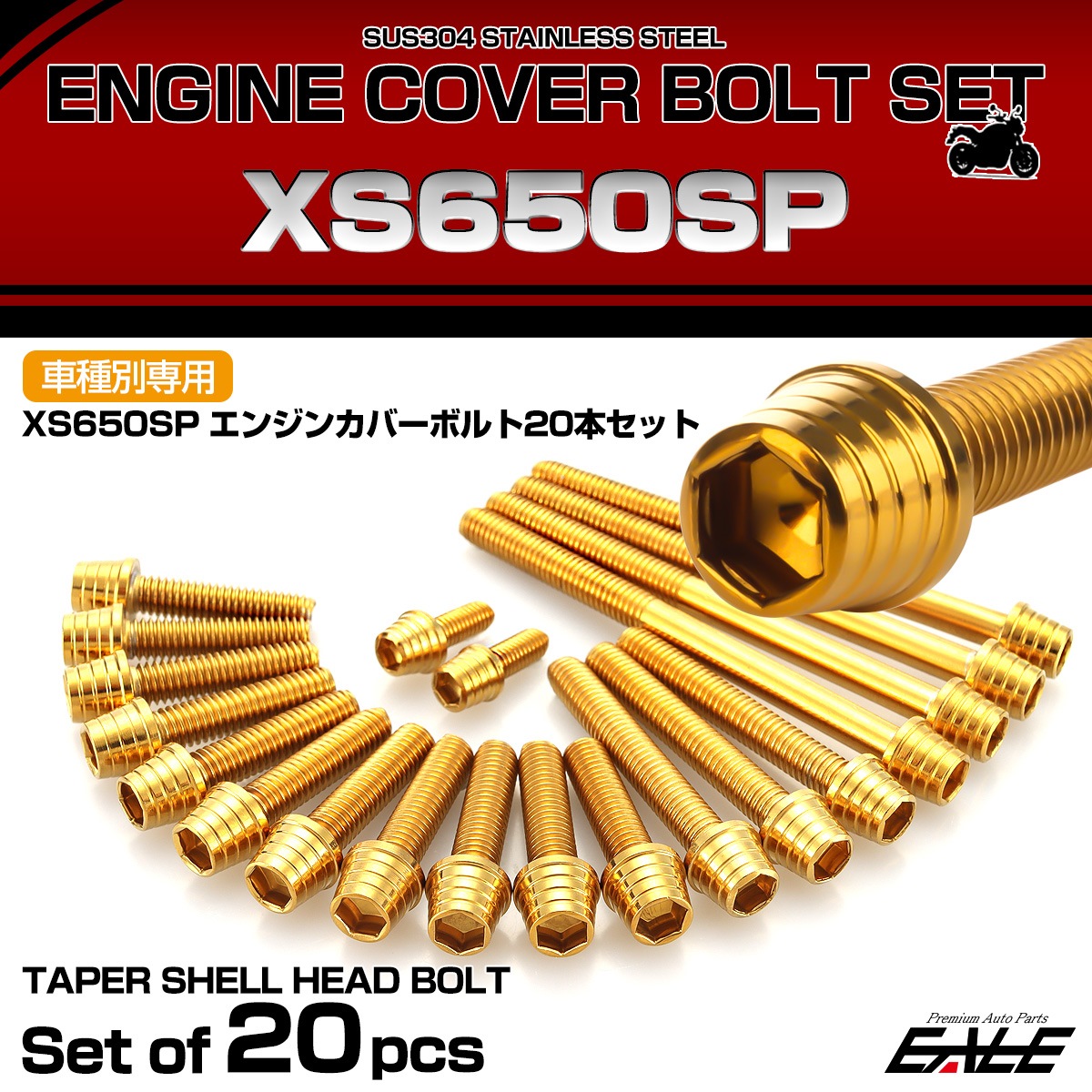 エンジンカバー ボルトセット XS650SP 3G5 4E4 20本セット テーパーシェルヘッド ヤマハ用 ゴールド TB7064