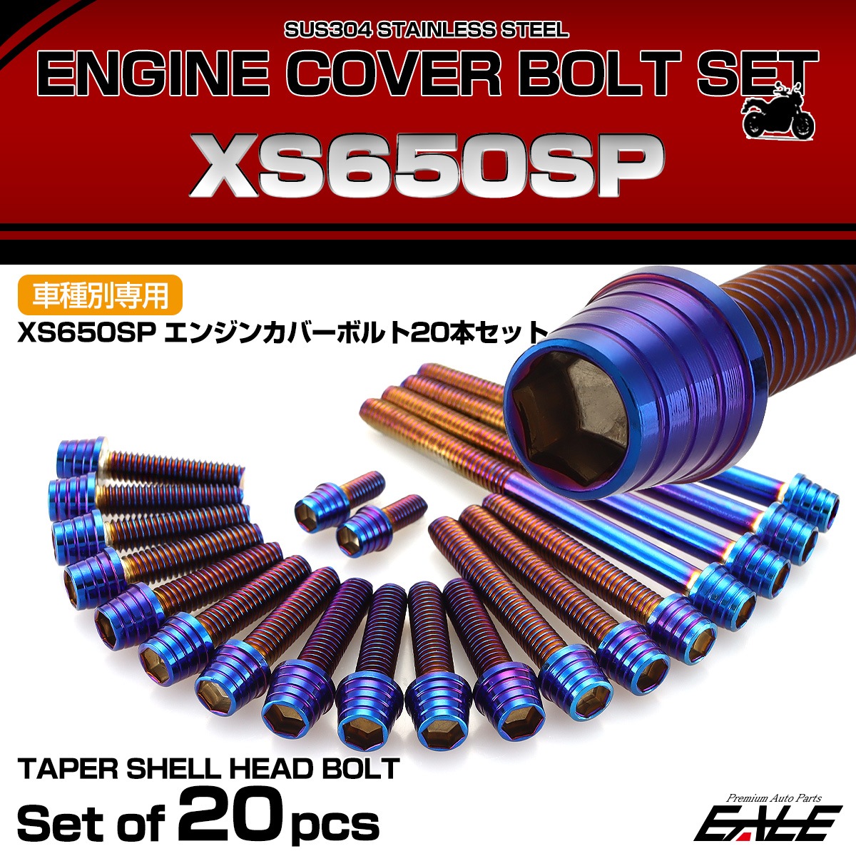 エンジンカバー ボルトセット XS650SP 3G5 4E4 20本セット テーパーシェルヘッド ヤマハ用 焼きチタン色 TB7065