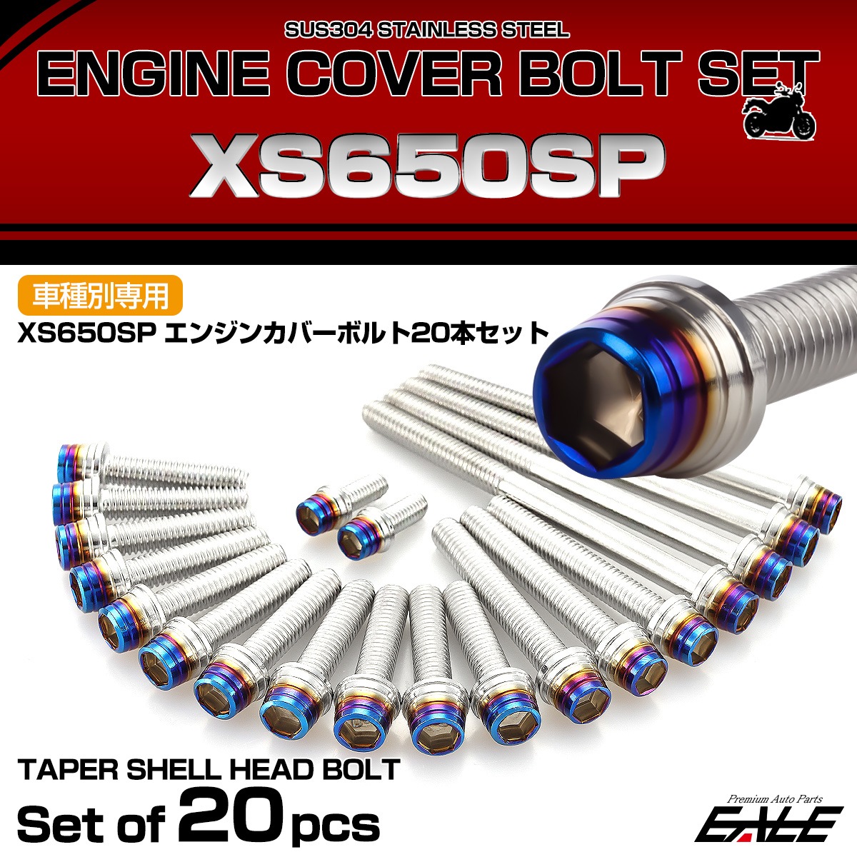 エンジンカバー ボルトセット XS650SP 3G5 4E4 20本セット テーパーシェルヘッド ヤマハ用 シルバー＆ブルー TB7068