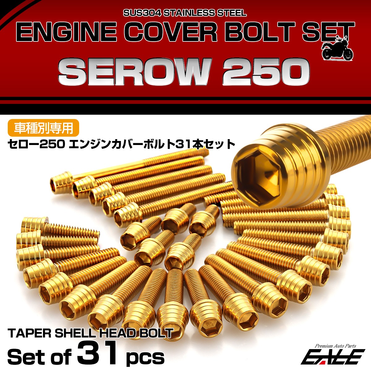 エンジンカバー ボルトセット セロ−250 SEROW250 31本セット テーパーシェルヘッド ヤマハ用 ゴールド TB7077