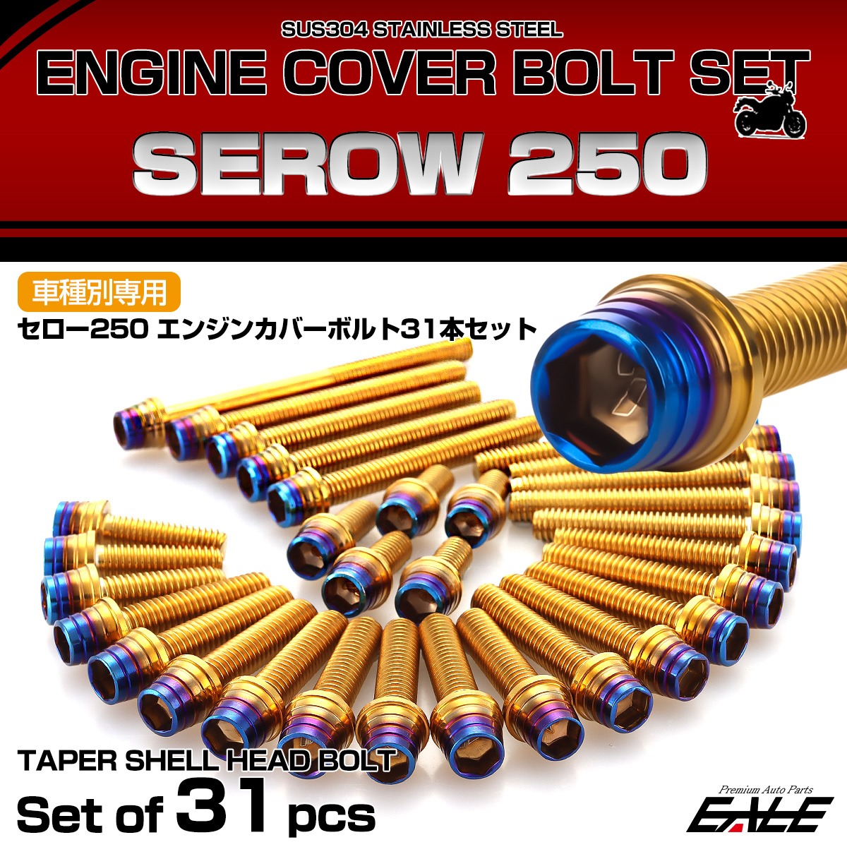 エンジンカバー ボルトセット セロ−250 SEROW250 31本セット テーパーシェルヘッド ヤマハ用 ゴールド＆ブルー TB7087