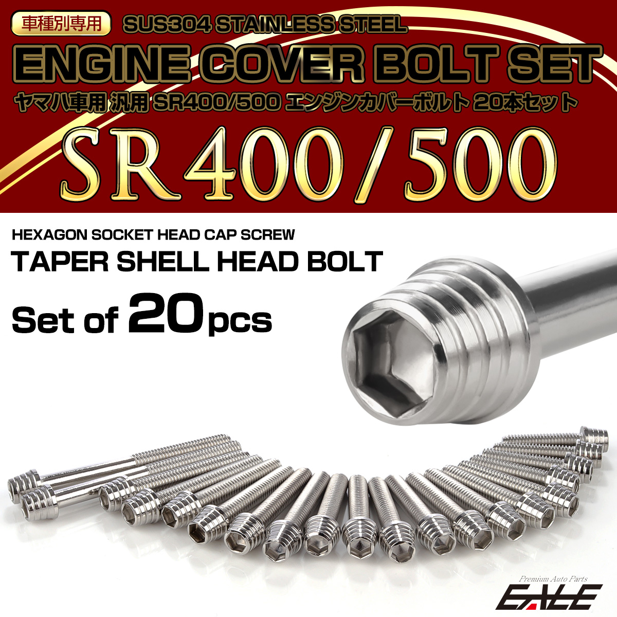 エンジンカバー ボルトセット SR400 SR500 20本セット テーパーシェルヘッド ヤマハ用 シルバー TB7101