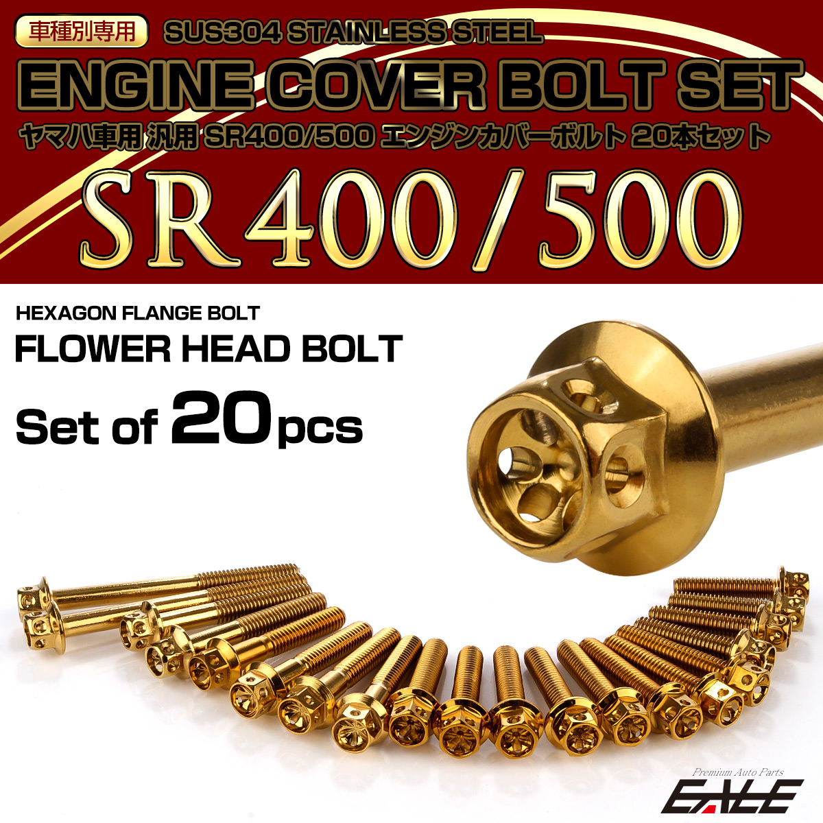 エンジンカバー ボルトセット SR400 SR500 20本セット フラワーヘッド ヤマハ用 ゴールド TB7105