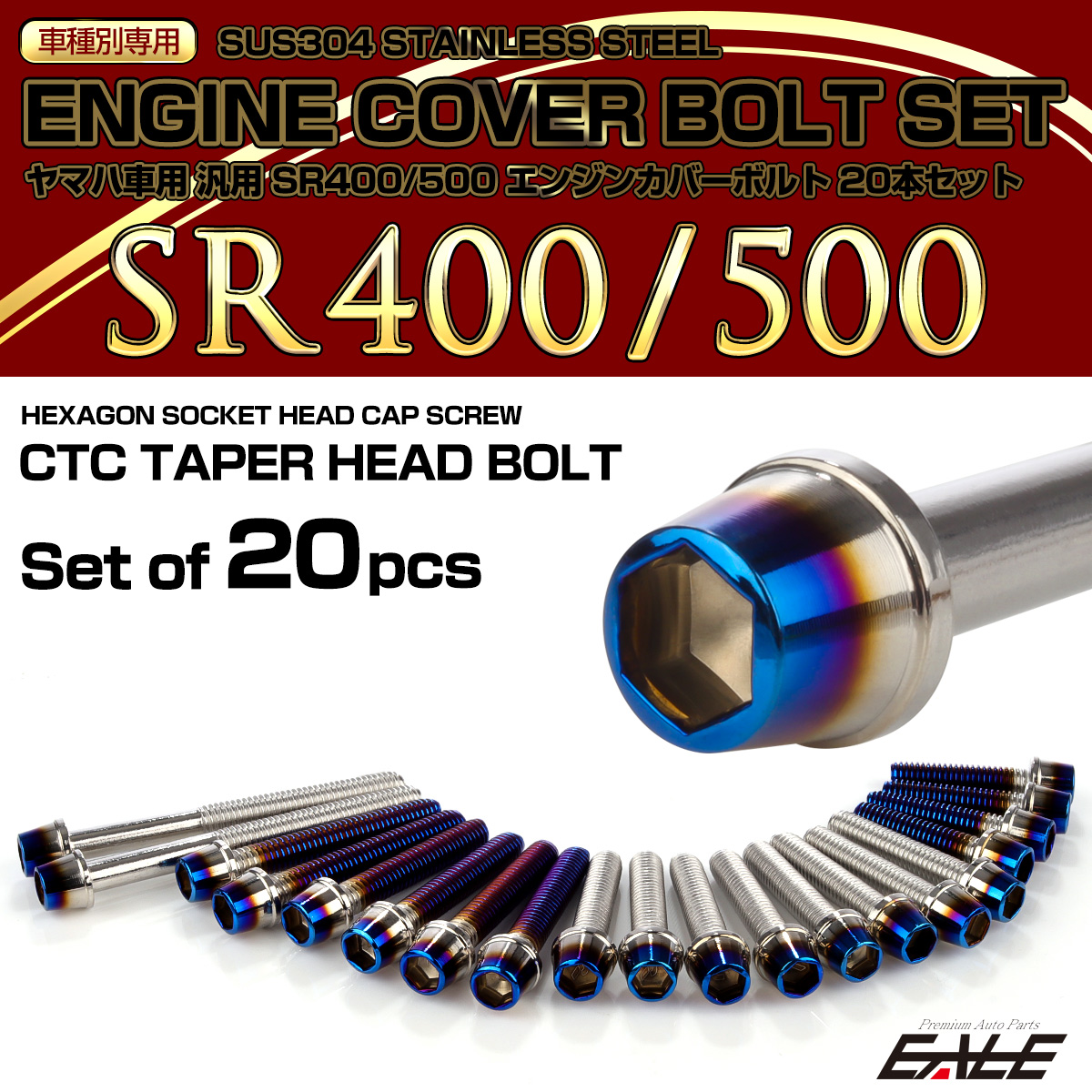 エンジンカバー ボルトセット SR400 SR500 20本セット テーパーヘッド ヤマハ用 シルバー＆ブルー TB7107