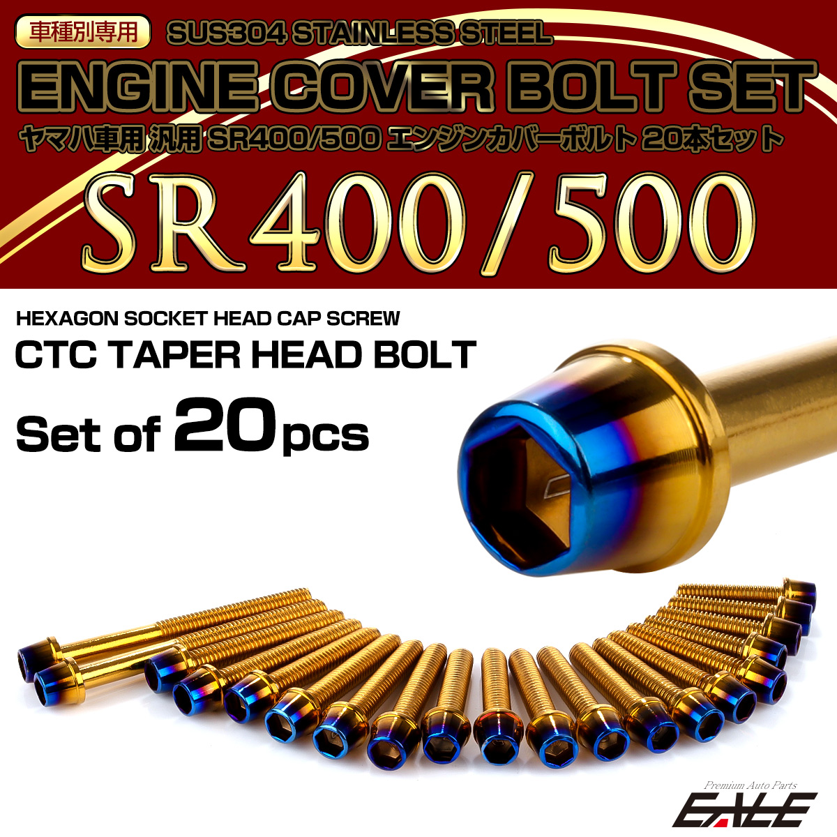エンジンカバー ボルトセット SR400 SR500 20本セット テーパーヘッド ヤマハ用 ゴールド＆ブルー TB7108