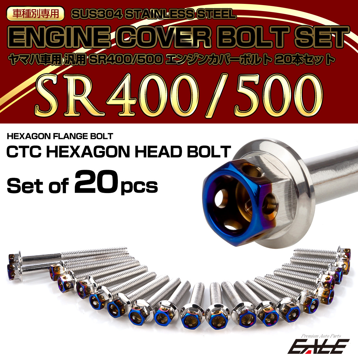 エンジンカバー ボルトセット SR400 SR500 20本セット ヘキサゴンヘッド ヤマハ用 シルバー＆ブルー TB7109