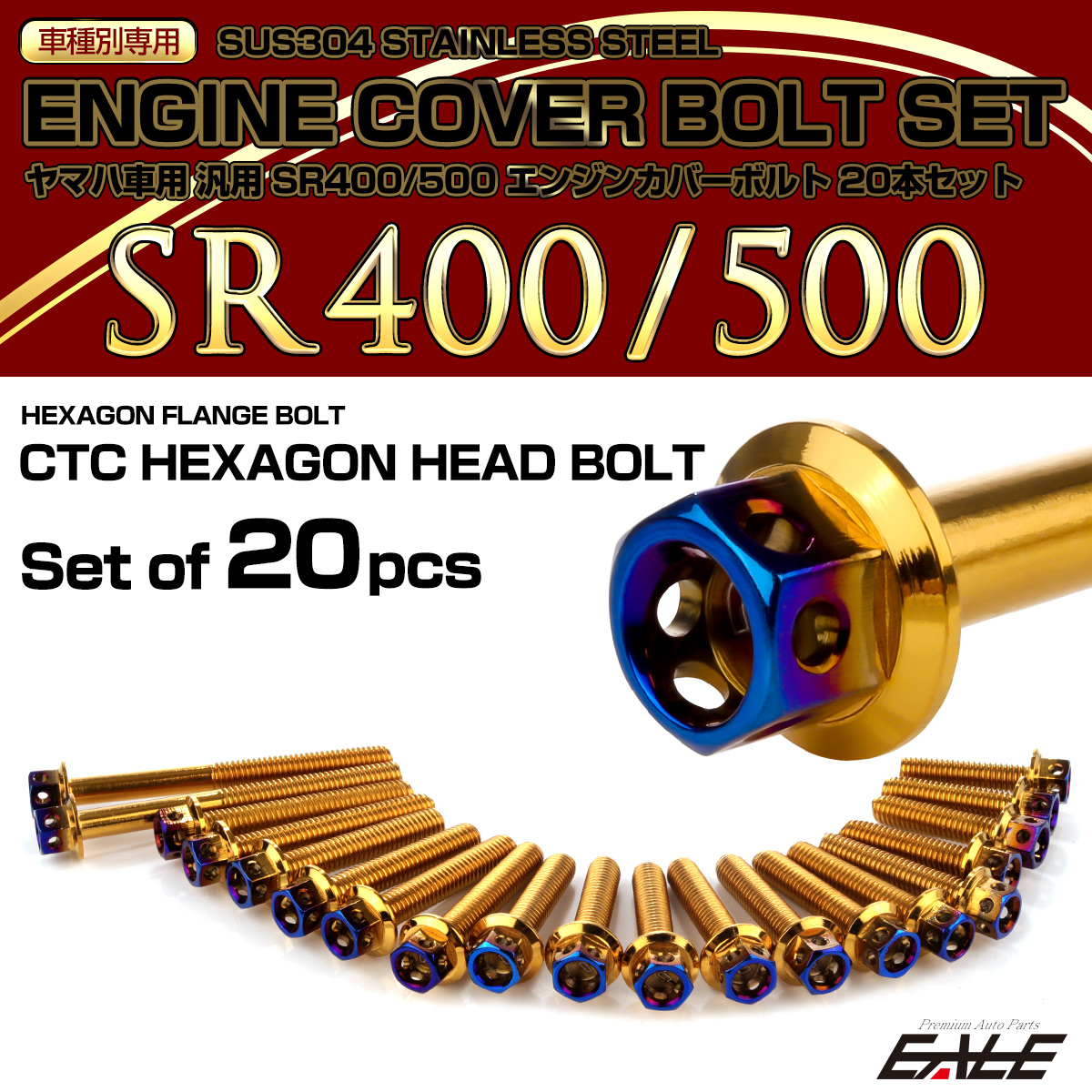 エンジンカバー ボルトセット SR400 SR500 20本セット ヘキサゴンヘッド ヤマハ用 ゴールド＆ブルー TB7110