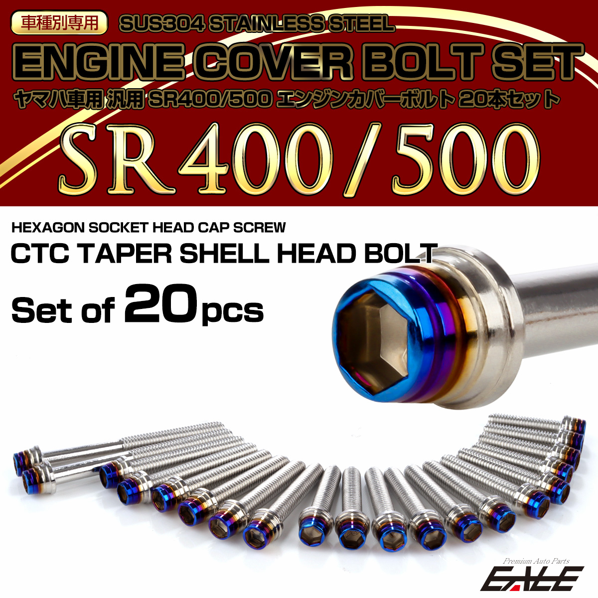 エンジンカバー ボルトセット SR400 SR500 20本セット テーパーシェルヘッド ヤマハ用 シルバー＆ブルー TB7111