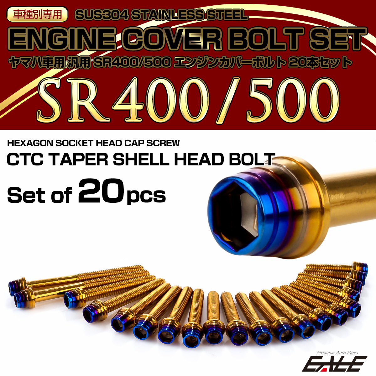 エンジンカバー ボルトセット SR400 SR500 20本セット テーパーシェルヘッド ヤマハ用 ゴールド＆ブルー TB7112