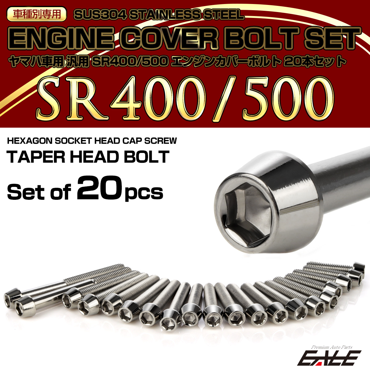 エンジンカバー ボルトセット SR400 SR500 20本セット テーパーヘッド ヤマハ用 シルバー TB7113